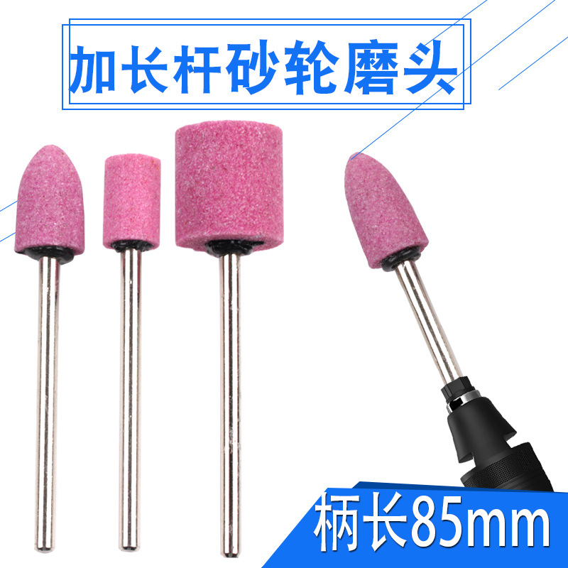 85mm長柄砂輪磨頭6mm火石仔陶瓷磨頭圓柱形子彈形加長杆打磨拋光