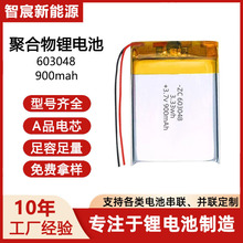 603048�ۺ����늳�3.7v900mAh�z��C���\�x����i��Ԫ䇳��늳�