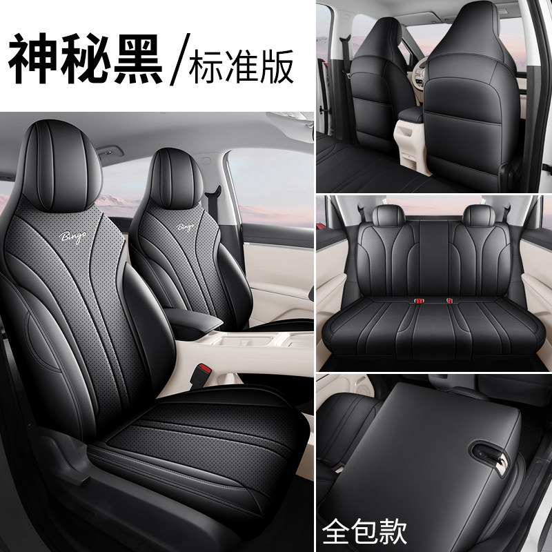 Four Seasons Universal – Wuling Modelə uyğun (Original) oturacaq örtükləri - standard-mysterious-black-front-and-rear-full-cover-bingo-s