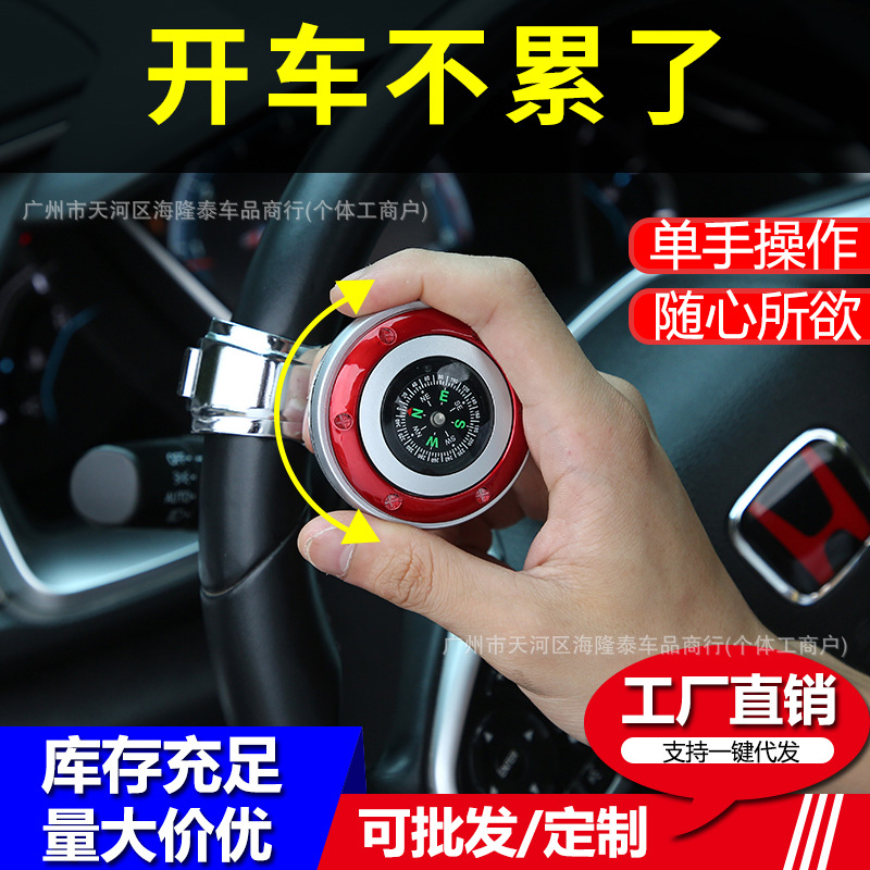 Automobile steering wheel booster ball universal steering booster multifunctional universal bearing assist force-saving ball