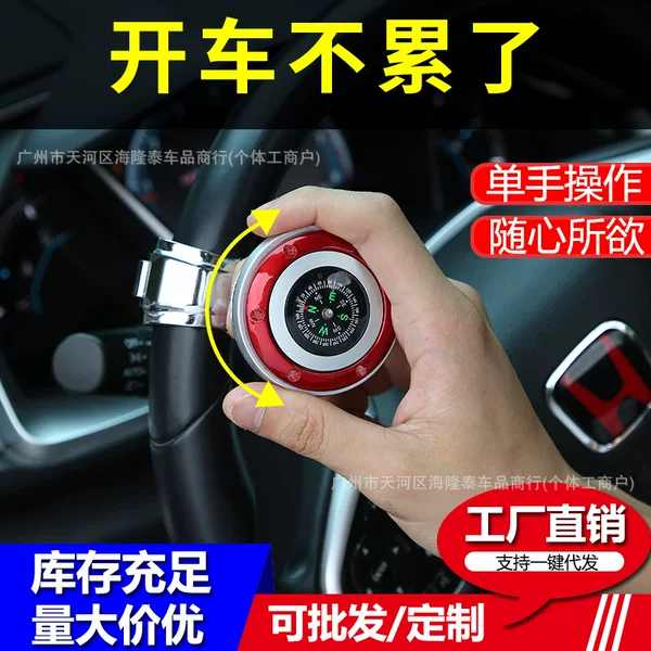 Automobile steering wheel booster ball universal steering booster multifunctional universal bearing assist force-saving ball