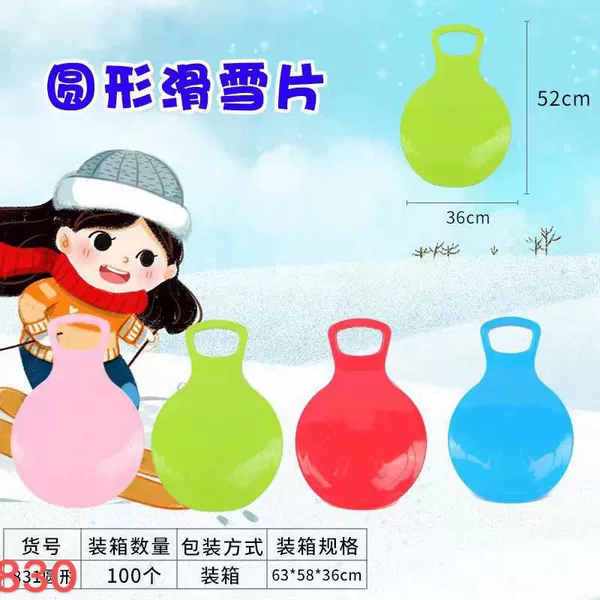 Round skiing board