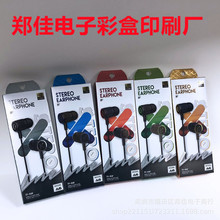 适用 工厂耳机线包装盒 hifi有线入耳麦包装 中性通用现货批发数