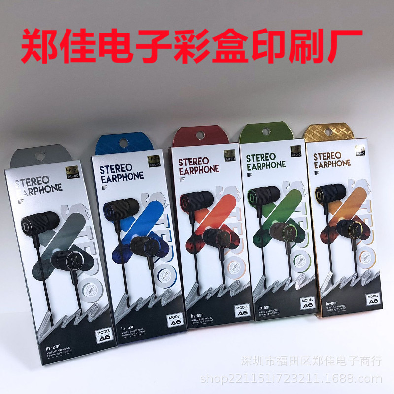 适用 工厂耳机线包装盒 hifi有线入耳麦包装 中性通用现货批发数