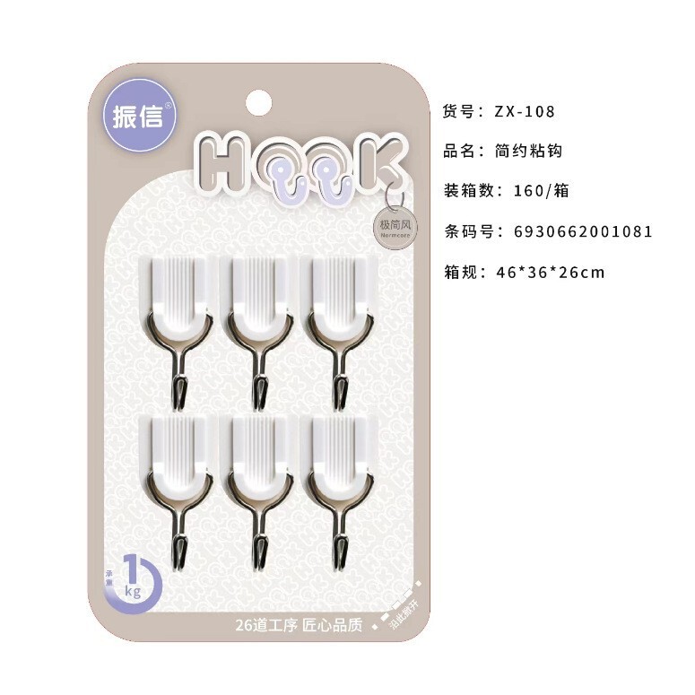 6 Pack Small Simple Hook White Creative Plastic Coat Hook 108 Hook Supermarket Department Store
