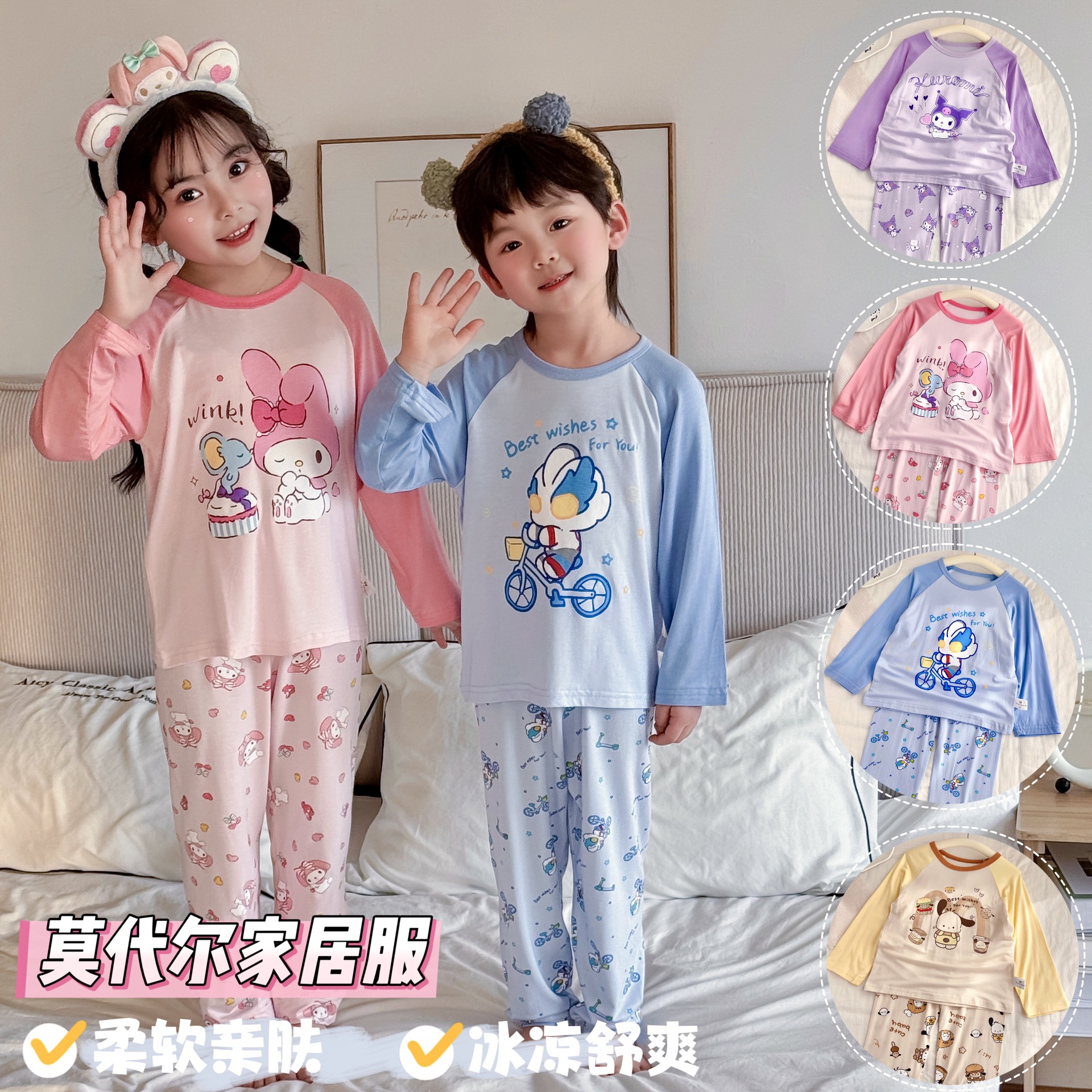 [Modal] 2025 Children's New Home Clothes Modal suit Cartoon Spring and Autumn Pajamas Loose Long Sleeve