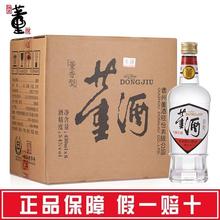 贵州董.酒白标54度八角瓶430ml*6瓶董香型纯粮固态发酵高度白酒