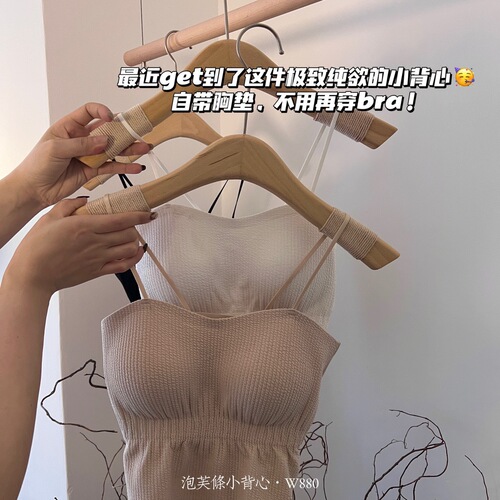 Wavy Vest Women's Summer Bra Pad Sexy Backless Outfit Inner Wear Slimming Trick Strappy Camisole Top