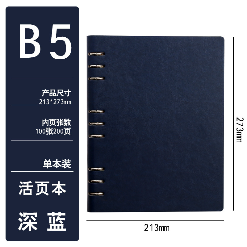 B 5バインダーノートのシンプルなメモ帳ビジネスオフィスは、厚手のメモ帳を取り外してロゴを印刷することができます。|undefined
