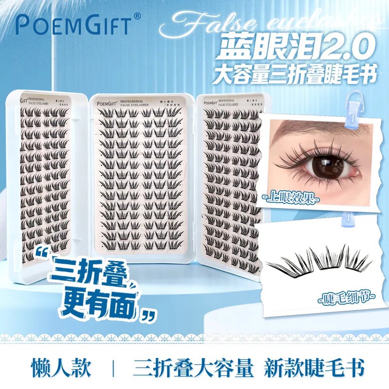 New 70% off Layers Blue Tears 2.0 Eyelash Book Glue-Free Fashionable Cute Single Cluster Segmented Beginner-Friendly Large Capacity New 70% off Layers Blue Tears 2.0 Eyelash Book Glue-Free Fashionable Cute Single Cluster Segmented Beginner-Friendly Large Capacity