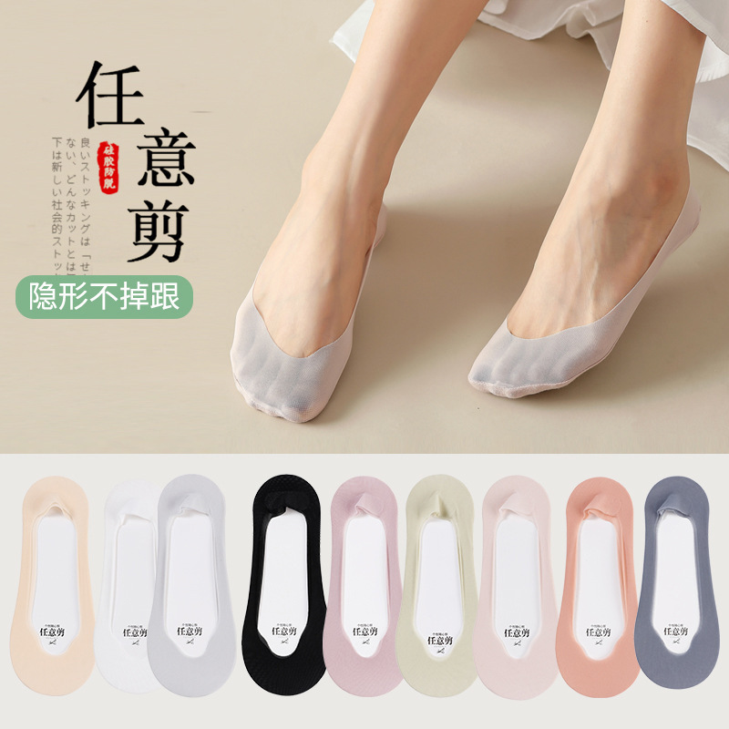 Invisible Boat Socks Women's Summer Thin Mesh Breathable ins Trendy Shallow Mouth Short Socks Silicone Non-slip Socks for Women