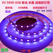 5V�Ϲ��5050���USB����n���������t��UV���⾀LED�Ϲ���l