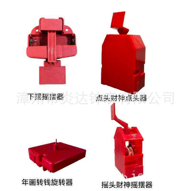 Nodding God of Wealth New Year Festive Decoration God of Wealth New Year Picture Nodding Swing Device New Year Goods Electric Nodding Device