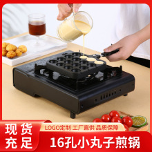 16孔章鱼小丸子烧烤盘小吃煎锅不粘鸡蛋仔模具家用鱼丸鹌鹑蛋锅