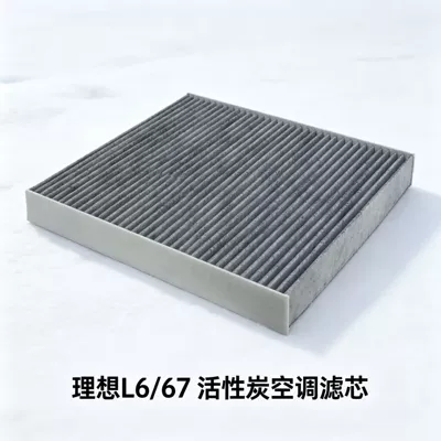 shipping, factory wholesale, air conditioning – Air conditioning filter