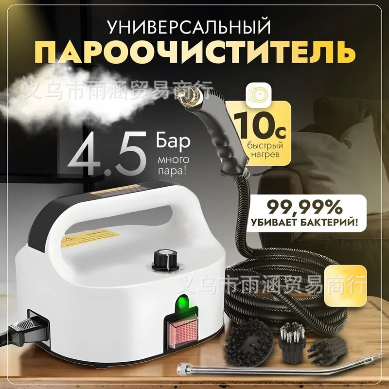 4.5BAR Steam Cleaning Machine High Pressure High Temperature Kitchen Range Hood Bathroom Air Conditioning Multifunctional Fabric Cleaning Machine