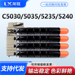 �m�ü���NPG46�ۺ�iR-ADV C5235��ӡ�Cī��C5030 5035 5240ī��Ͳ