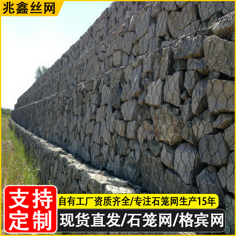 工厂直销格宾网护岸固滨笼锌铝合金防汛雷诺护垫高尔凡河道石笼网