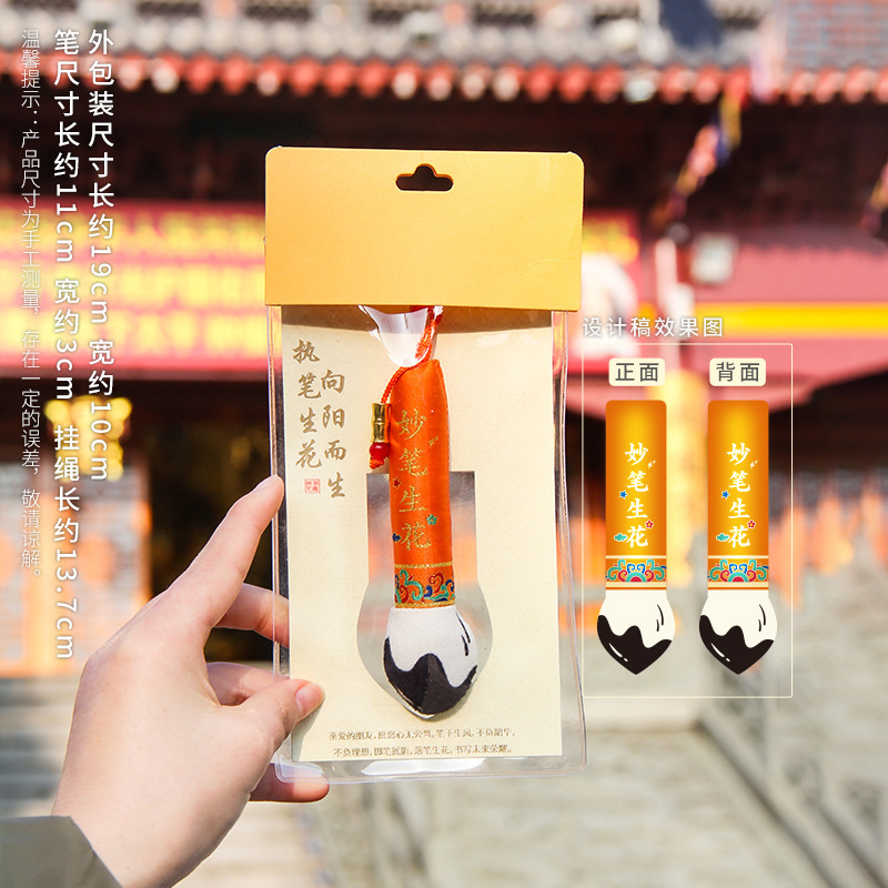 创意文昌笔考试香囊高考护身符福袋香包随身挂件节日活动礼品锦囊|undefined