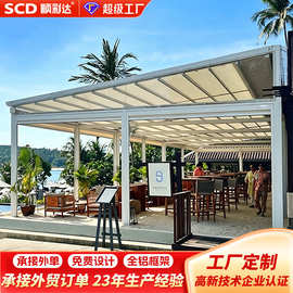 户外酒店餐厅商用工程电动折叠天幕遮阳棚露台折叠收缩pvc凉棚