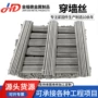 建筑螺丝穿墙丝