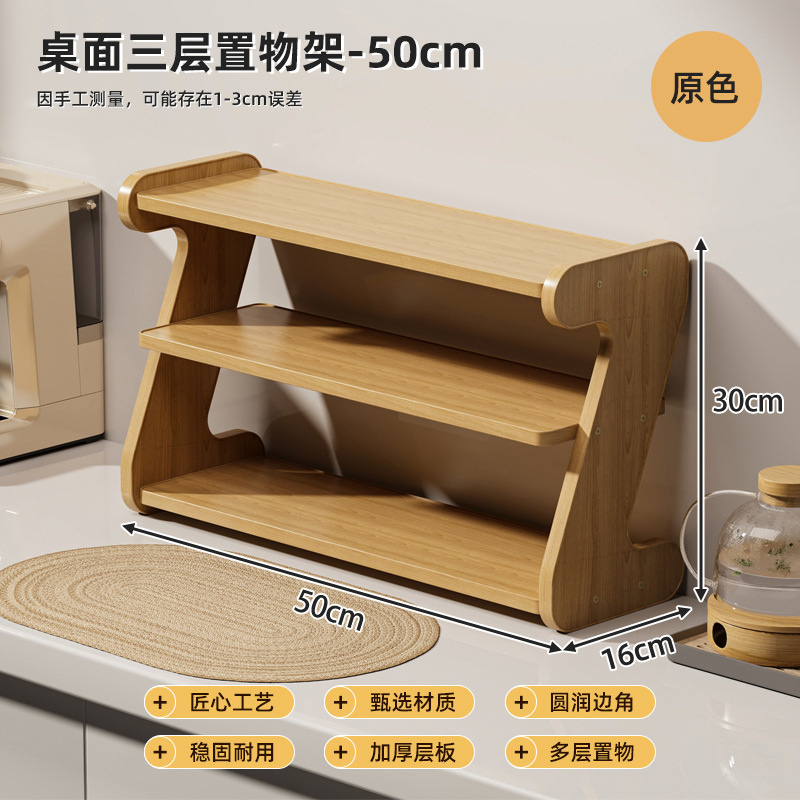 桌面置物架家用多功能多层整理收纳架学生办公用品桌上书架储物架|undefined