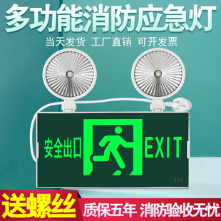 ♔ Two-In-One Fire Emergency Light Super Bright Exit Indicator Light Multi-Functional Evacuation Sign Emergency Lighting