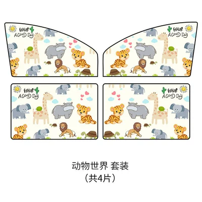 Sunshade, Car Window Privacy | Car curtains - animal-worldfull-car-set-4-piece-double-layer-thickened-strong-magnetic-adsorption