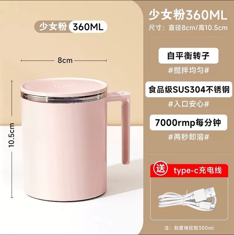 Zuanji ライスミックス新全自動ミキシングカップ 2025 電気コーヒーカップ充電式ミルクパウダー豆乳カップ|undefined
