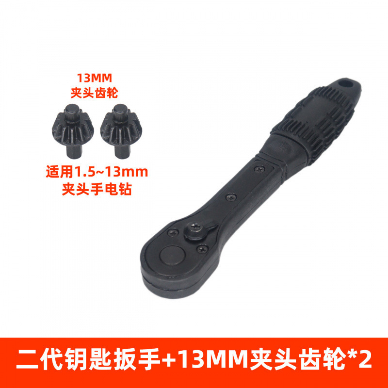 ハンド電気ドリルチャックキーラチェットレンチ高速省力 10/13/16 ミリメートルチャックテーブル回転ハンド電気ドリル航空機ドリル|undefined