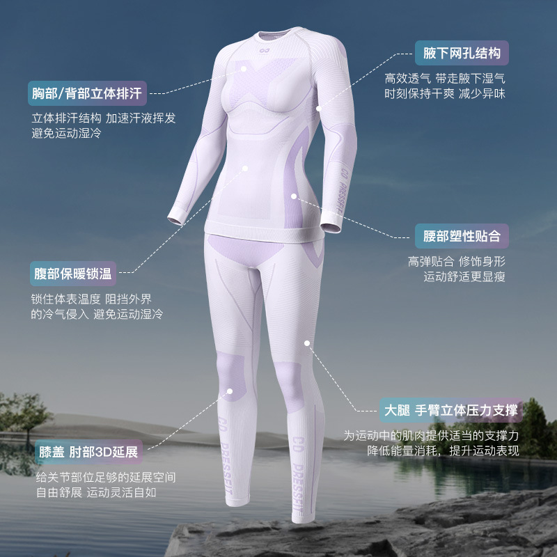 专业速干衣户外登山徒步跑步骑行滑雪保暖套装自行车排汗服女男|undefined