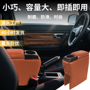 Source Factory Leather Car Armrest Box Extra Large Storage Car Armrest Box Punch-Free Central Armrest Box Wholesale