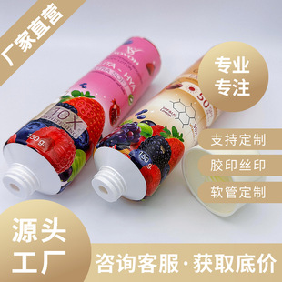 150ml All-Plastic Sheet Hose + Round Head Screw Cap Guangzhou Jiayai Source Manufacturer Cosmetic Hose Packaging Material