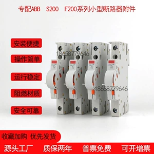 С ABB S200 Small Cuxключатель вспомогательный выключатель S2C-H11R тревоги S11R Сплит-экскутатор S3C-A1 A2