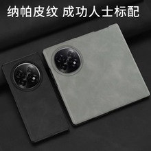 适用OPPO find N5手机壳新款OPPO左右折叠屏360度全包保护商务壳