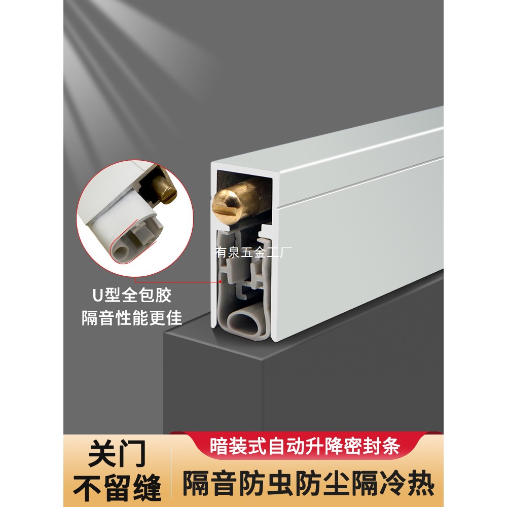 酒店房门木门门底自动升降密封条门下底缝专用挡风防风隔音防尘条