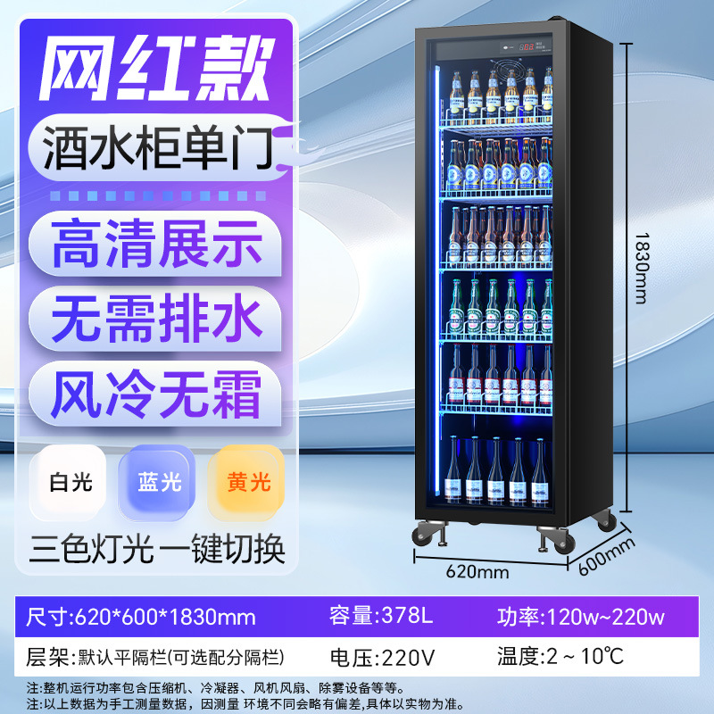 Gabinete de exhibición de bebidas sin helada refrigerado por aire Gabinete de exhibición de refrigeración Gabinete de exhibición de cerveza comercial