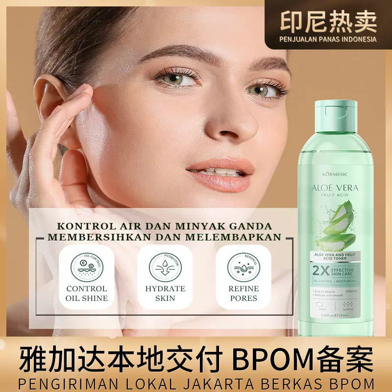 BPOM印尼KORMESIC芦荟果酸爽肤水Toner清爽补水跨境外贸厂家批发