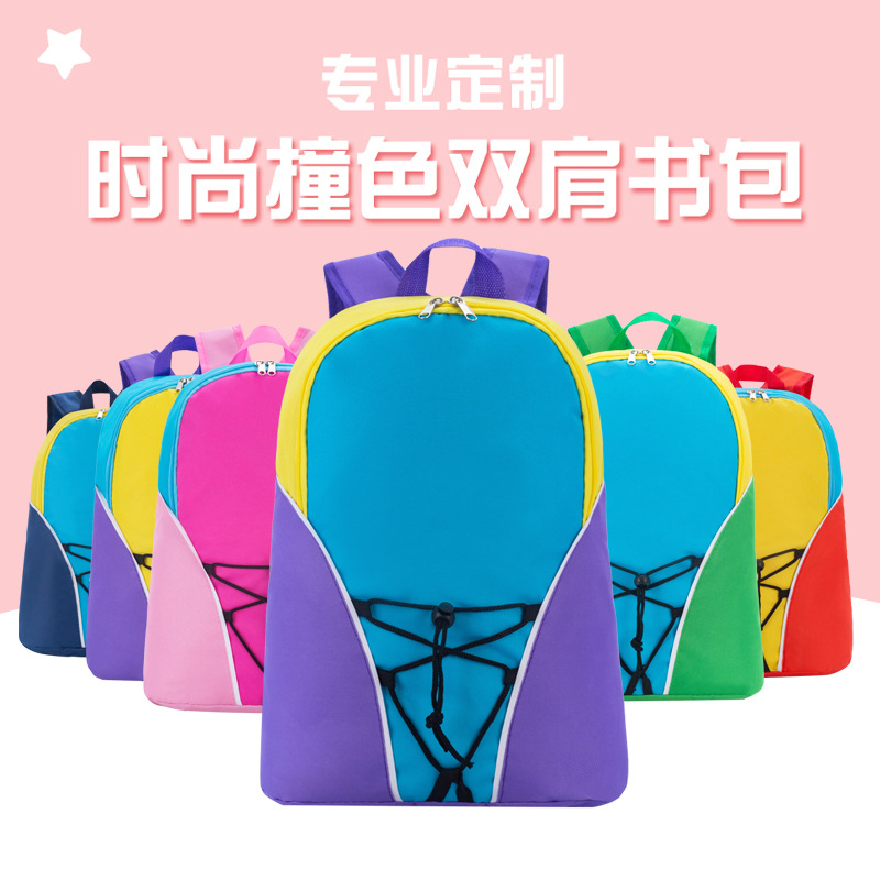 中小学生书包 辅导培训班定制做 儿童背包厂家直批发印字logo|ms