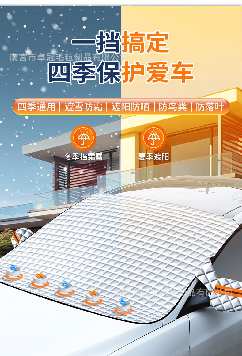 Car Sunshade, Front Windshield, Frost-Proof, Anti-Freeze, Heat-Insulating, Sun Protection Cover, Car Window Snow Cover, Car Cover for Summer and Winter
