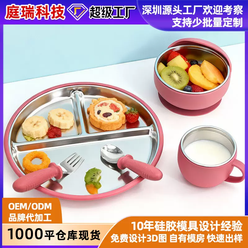 304不锈钢儿童餐盘分隔设计 带可拆卸硅胶套吸盘家用防滑无异味盘