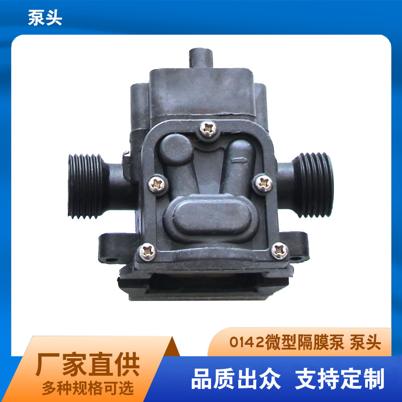 厂家供应0142压力开关型小泵头 批发小泵头