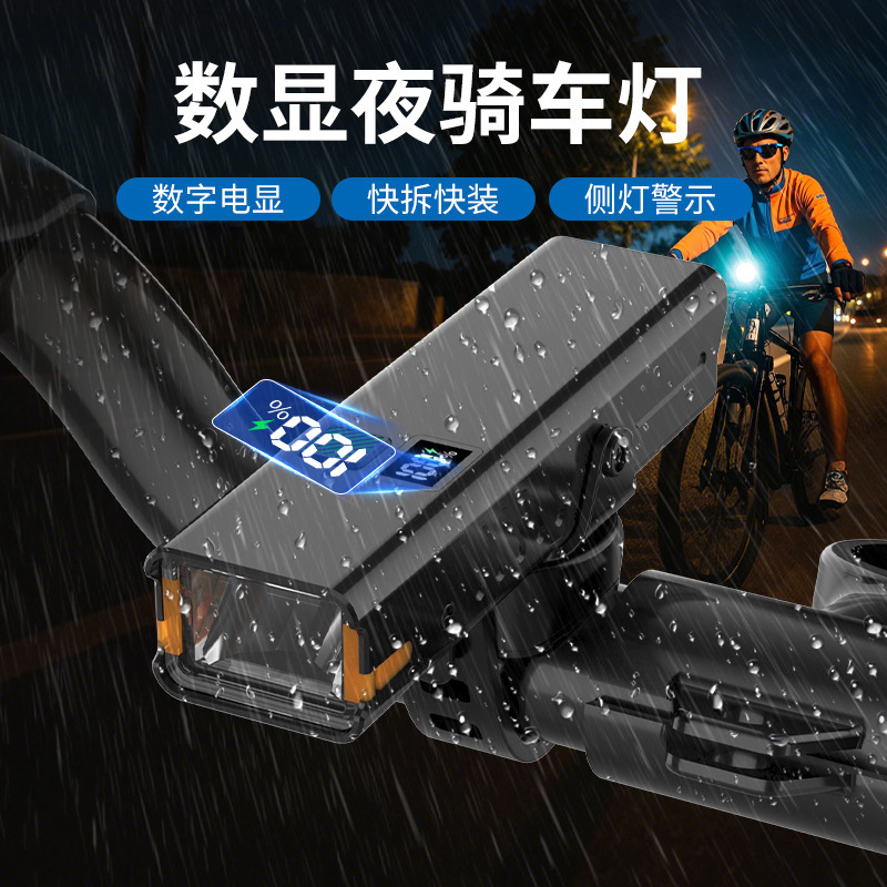 Digital electric display bicycle lights student highway mountain bike night riding lights aluminum alloy warning headlights on both sides Digital electric display bicycle lights student highway mountain bike night riding lights aluminum alloy warning headlights on both sides
