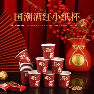 Tea Cup Festive Small Thickened Wedding Wine Cup Small Disposable Cup Paper Cup Tea Red Wedding Toast Red Any