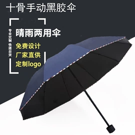 雨伞;广告伞
