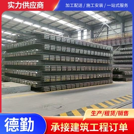 金属建材;钢模板;异型钢