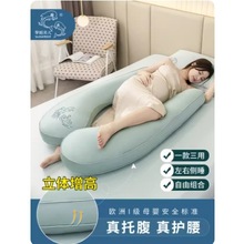 孕妇枕护腰侧睡枕托腹枕睡觉侧卧枕孕期u型侧睡夹腿抱枕
