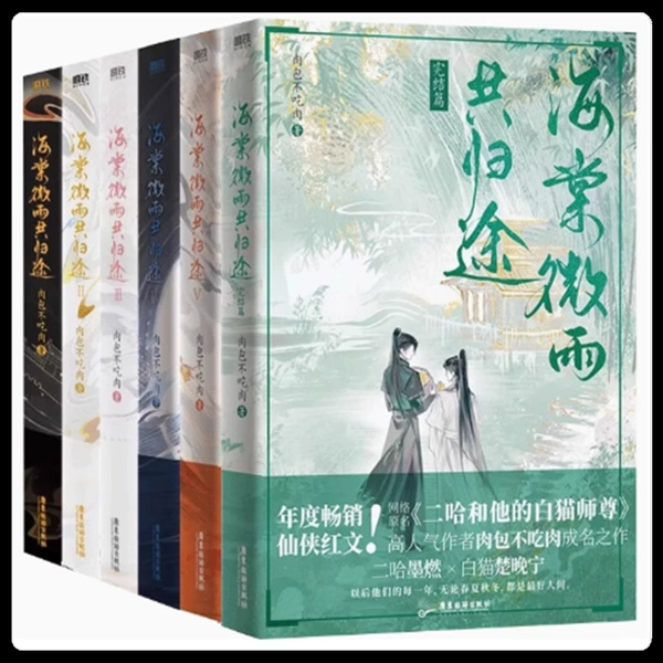 6 books on the journey home from the begonia drizzle