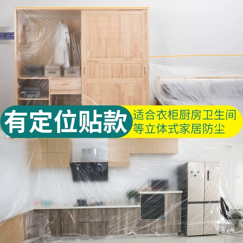 Dustproof cloth covering anti-dust furniture protection disposable decoration plastic film household dormitory dustproof film cover cloth
