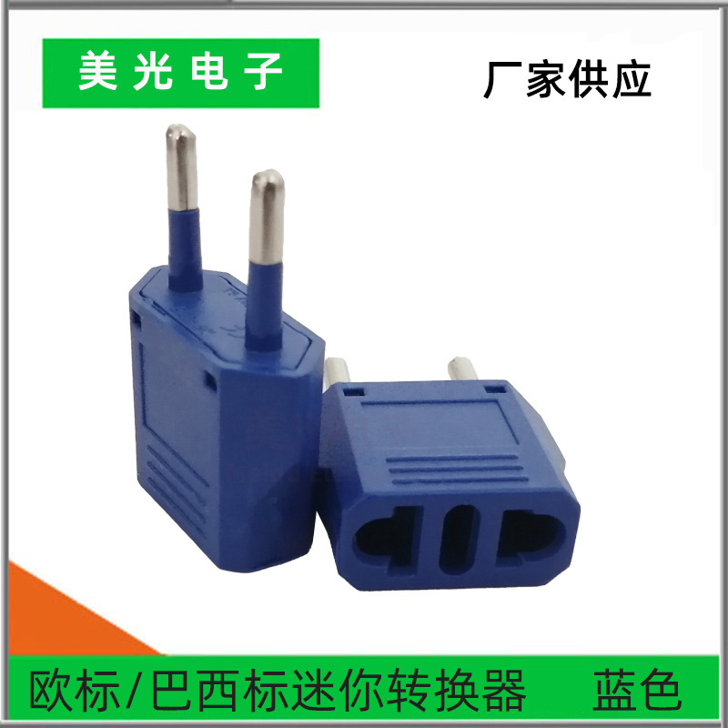 美转欧欧式插头欧标转美规/澳规转换插头充电器转接头外贸出口用